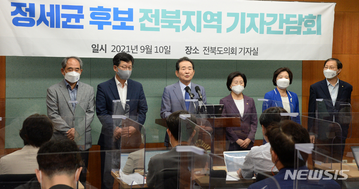 [전주=뉴시스] 김얼 기자 = 정세균 더불어민주당 대선 경선 후보가 10일 전북 전주시 전북도의회 브리핑룸을 방문해 기자간담회를 열고 질의에 답변하고 있다. 2021.09.10. pmkeul@newsis.com