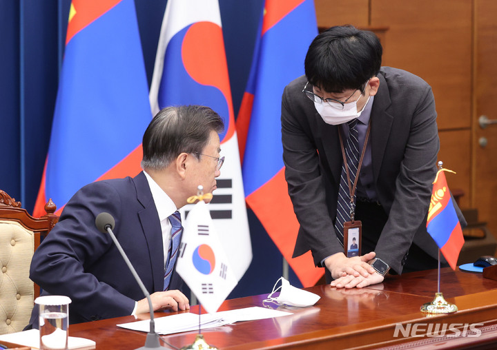 [서울=뉴시스] 김진아 기자 = 문재인 대통령이 지난해 9월10일 청와대 영상회의실에서 열린 우흐나 후렐수흐 몽골 대통령과 화상 정상회담에 참석해 회담 전 탁현민 의전비서관과 대화하고 있다. 2021.09.10. bluesoda@newsis.com