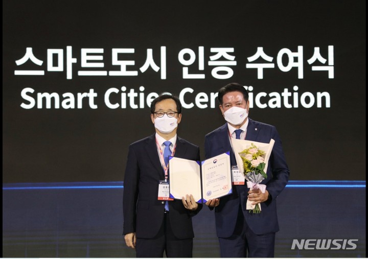 스마트도시 인증서 수여식 현장(사진 오른쪽 최대호 안양시장).