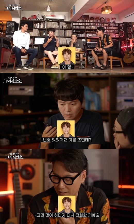 [서울=뉴시스] 신정환, 윤종신 2021.09.11(사진=유튜브 채널 '전라스 그러지마오') photo@newsis.com*재판매 및 DB 금지 *재판매 및 DB 금지