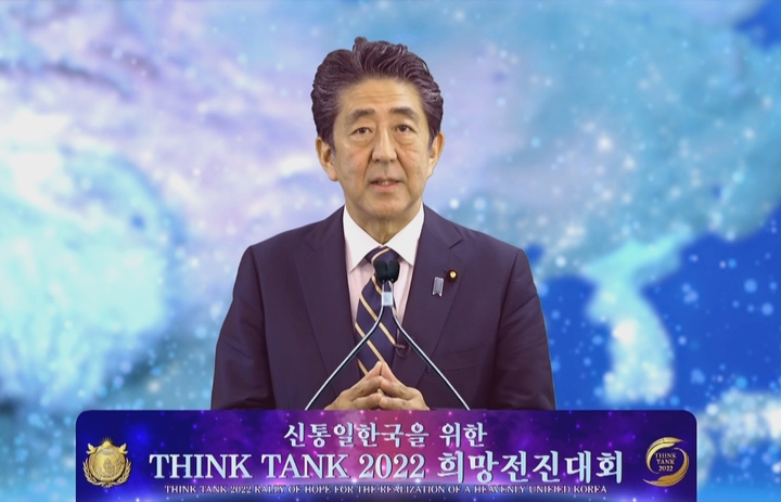 [서울=뉴시스]아베 신조 전 일본 총리가 12일 오전 9시 비대면으로 진행된 'THINK TANK 2022 희망전진대회'에서 기조연설을 하고 있다.(사진=세계평화통일가정연합 제공)2021.09.12 photo@newsis.com *재판매 및 DB 금지