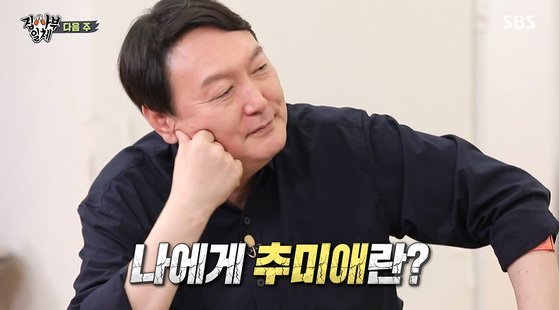 [서울=뉴시스] 집사부일체 예고편 캡처 photo@newsis.com *재판매 및 DB 금지