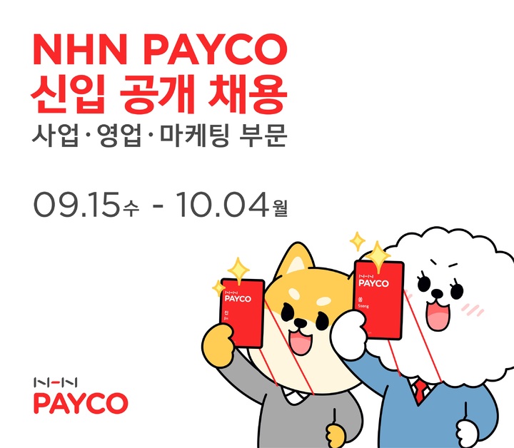 NHN페이코, 첫 신입 공채 실시…비기술 직군 00명