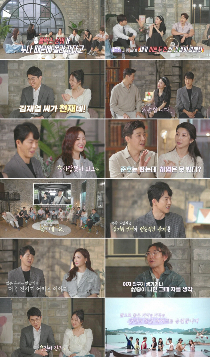 [서울=뉴시스]'돌싱글즈' 마지막회(사진=MBN 제공)2021.09.13 photo@newsis.com *재판매 및 DB 금지