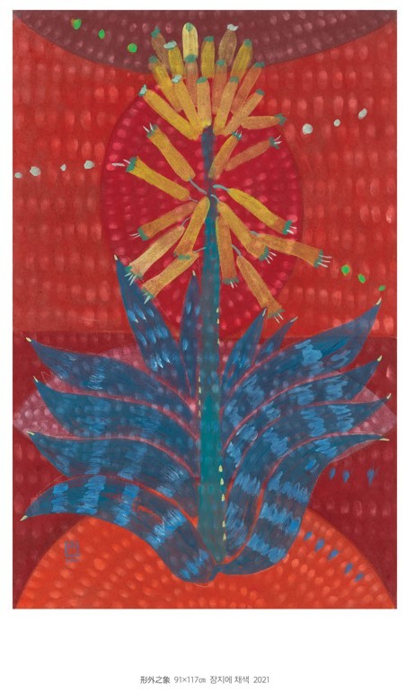 김계영 작품 도록 캡처. *재판매 및 DB 금지