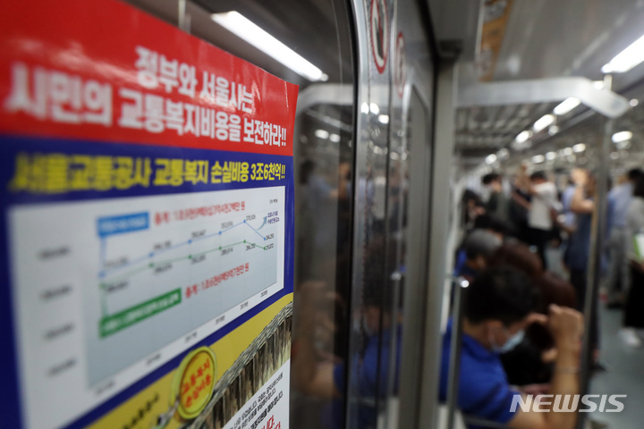 서울교통공사, 연말 7200억 어음만기…"모라토리엄 우려"