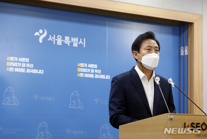 [서울=뉴시스] 고승민 기자 = 오세훈 서울시장이 13일 서울시청 브리핑실에서 '서울시 바로세우기' 입장 발표를 하고 있다. 2021.09.13. kkssmm99@newsis.com