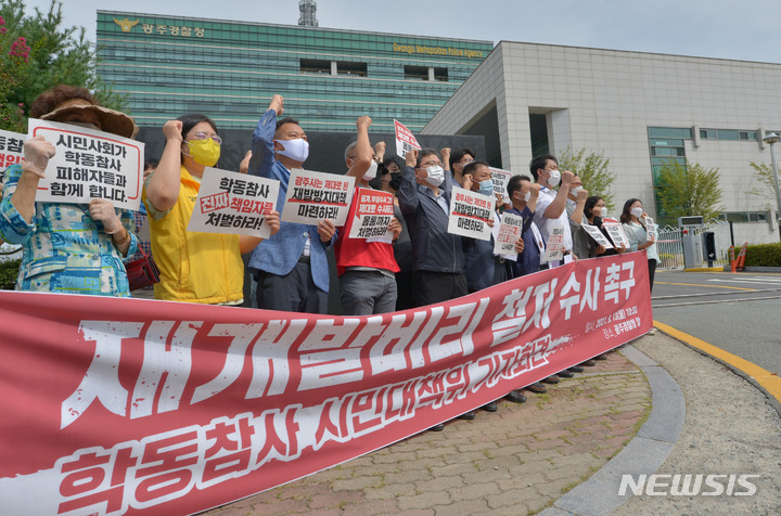 [광주=뉴시스] 변재훈 기자 = '학동 참사 시민대책위원회' 회원들이 13일 오전 광주경찰청에서 기자회견을 열고 '광주 동구 학동 재개발 4구역 철거물 붕괴 참사'를 초래한 불법하도급 계약의 중심에 선 브로커 문흥식(61)씨와 원청사 현대산업개발에 대한 엄정 수사를 촉구하고 있다. 2021.09.13. wisdom21@newsis.com