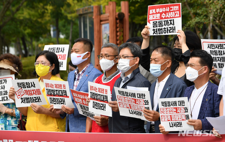 [광주=뉴시스] 변재훈 기자 = '학동 참사 시민대책위원회' 회원들이 13일 오전 광주경찰청에서 기자회견을 열고 '광주 동구 학동 재개발 4구역 철거물 붕괴 참사'를 초래한 불법하도급 계약의 중심에 선 브로커 문흥식(61)씨와 원청사 현대산업개발에 대한 엄정 수사를 촉구하고 있다. 2021.09.13. wisdom21@newsis.com