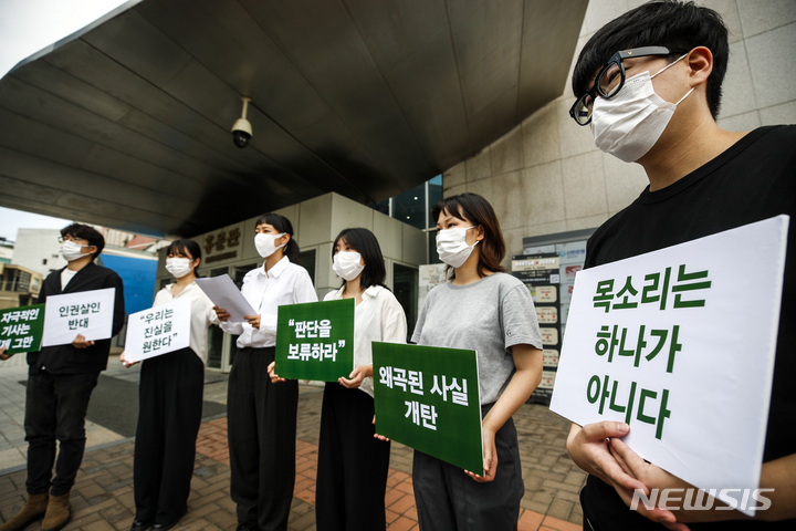 [서울=뉴시스] 정병혁 기자 = 학생들을 상대로 성희롱 및 인권유린을 자행했다고 지목된 홍익대학교 미대 A교수 제자들이 13일 오전 서울 마포구 홍익대학교 정문에서 기자회견을 열고 A교수에 대한 인권유린은 왜곡된 내용이라며 진상규명을 촉구하고 있다. 2021.09.13. jhope@newsis.com