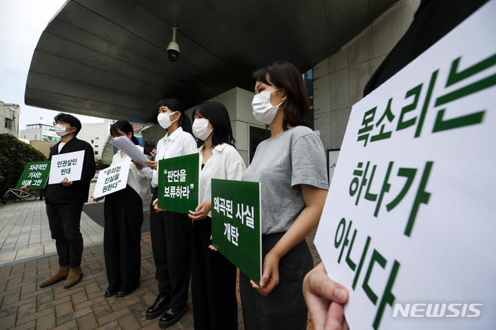 [서울=뉴시스] 정병혁 기자 = 학생들을 상대로 성희롱 및 인권유린을 자행했다고 지목된 홍익대학교 미대 A교수 제자들이 13일 오전 서울 마포구 홍익대학교 정문에서 기자회견을 열고 A교수에 대한 인권유린 진실을 밝히고 진상규명을 촉구하고 있다. 2021.09.13. jhope@newsis.com