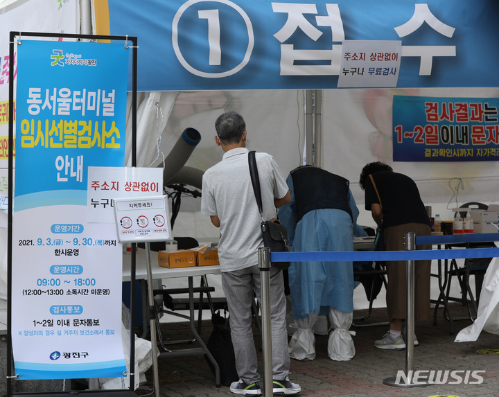 [서울=뉴시스] 조수정 기자 = 13일 오후 추석 연휴를 앞두고 코로나19 임시선별검사소가 마련된 서울 광진구 동서울터미널 앞에서 시민들이 코로나19검사를 받기 위해 접수하고 있다. 2021.09.13. chocrystal@newsis.com