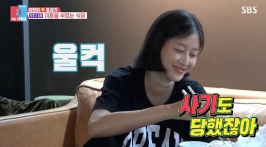 [서울=뉴시스] SBS 동상이몽2 photo@newsis.com *재판매 및 DB 금지