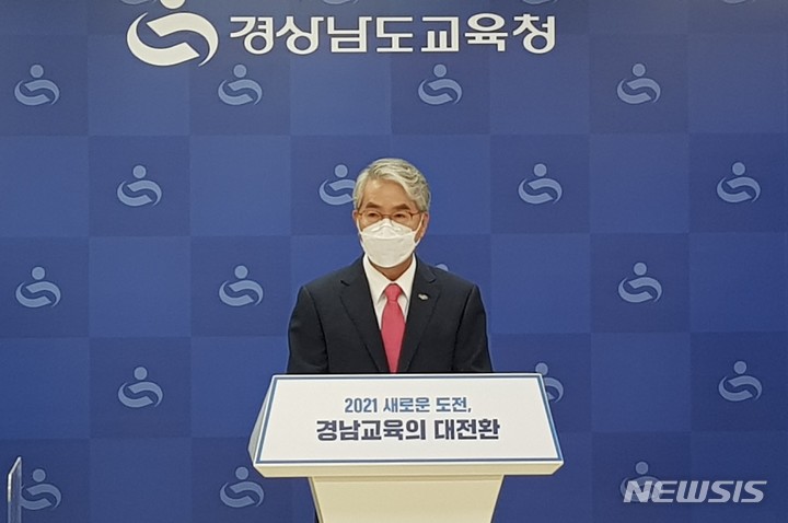 [창원=뉴시스] 홍정명 기자= 박종훈 경남도교육감이 14일 오전 교육청 브리핑룸에서 '교육회복 종합방안'을 발표하고 있다.2021.09.14. hjm@newsis.com