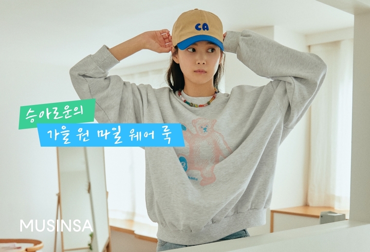 [서울=뉴시스]무신사는 오는 10월13일까지 배우 윤승아 유튜브 채널 ‘승아로운’과 함께 가을 시즌 원마일 웨어 룩을 소개하는 특별 기획전을 연다고 14일 밝혔다. (사진=무신사 제공). 2021.09.14. photo@newsis.com *재판매 및 DB 금지