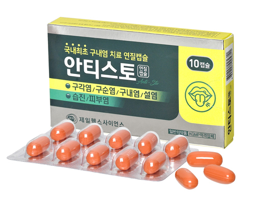 제일헬스사이언스 ‘안티스토연질캡슐’ (사진=제일헬스사이언스 제공) *재판매 및 DB 금지