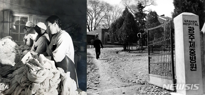 [광주=뉴시스] 광주기독병원은 오는 11월20일까지 병원 로비의 '제중역사관' 입구에서 '60년 전 광주제중병원의 하루' 사진전을 선보인다고 14일 밝혔다. 1962년 3월 환자복 손빨래하는 병원 직원들. 광주제중병원 입구. (사진=광주기독병원 제공). photo@newsis.com *재판매 및 DB 금지