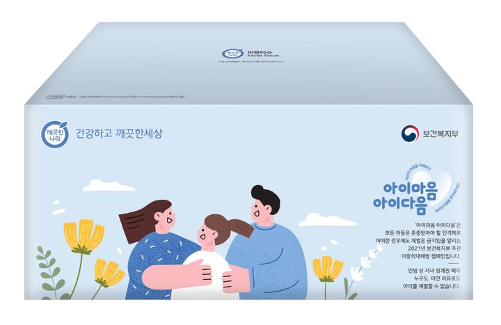 [세종=뉴시스]깨끗한나라 아동학대 예방 캠페인 미용 화장지. (그림=보건복지부 제공) 2021.09.15. *재판매 및 DB 금지