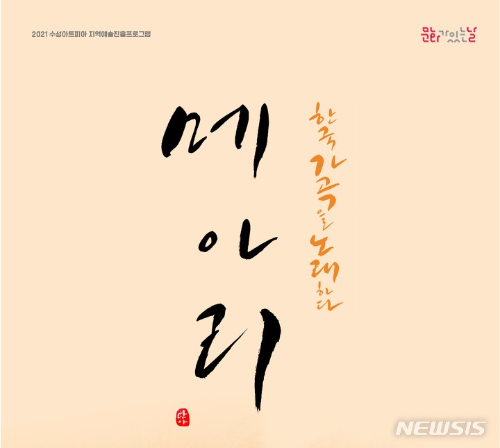 라일락꽃·허총가·도요새…젊은 한국가곡 들으러 오세요