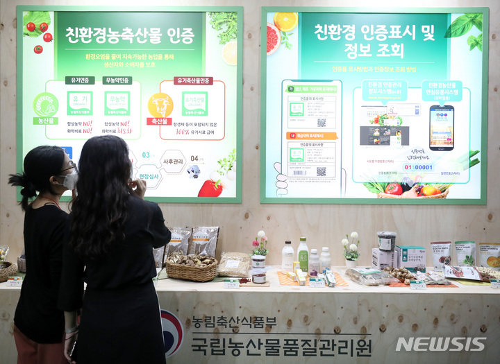 [서울=뉴시스] 김선웅 기자 = 15일 서울 강남구 코엑스에서 열린 친환경유기농무역박람회 국립농산물품질관리원 부스에서 각종 유기농 및 친환경농축산물 제품이 전시되고 있다. 2021.09.15. mangusta@newsis.com