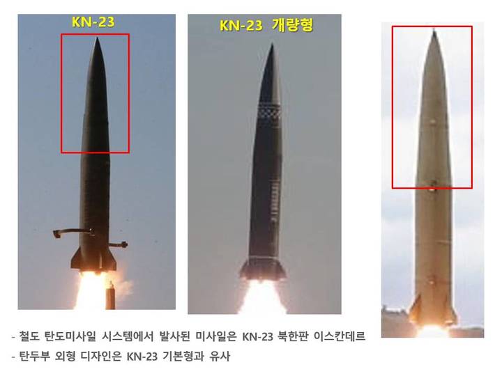 [서울=뉴시스] 북한 개량형 이스칸데르 미사일. 2021.09.16. (사진=신종우 한국국방안보포럼 사무국장 제공) *재판매 및 DB 금지