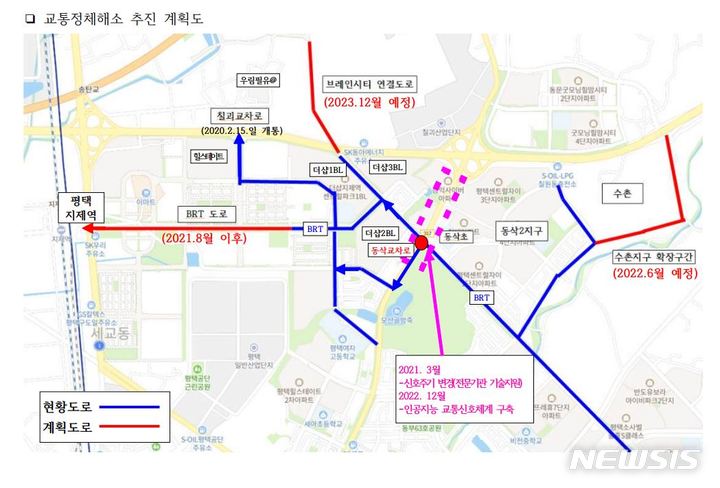 [평택=뉴시스] 평택 동삭동 교통정체 해소 추진도 (사진 = 평택시 제공)