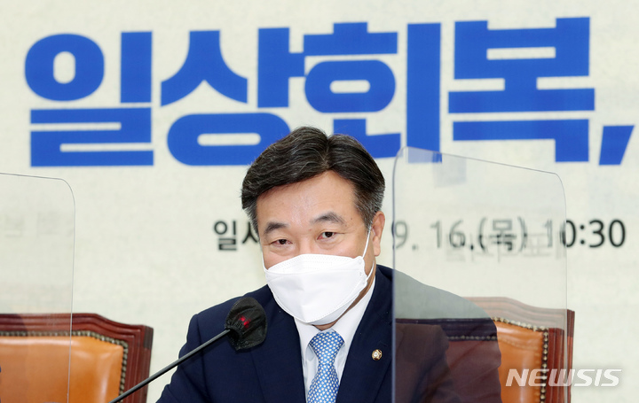 [서울=뉴시스] 최동준 기자 = 16일 서울 여의도 국회에서 열린 더불어민주당 위드코로나 TF 1차 회의에서 윤호중 원내대표가 발언하고 있다. (공동취재사진) 2021.09.16. photo@newsis.com