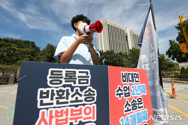 [서울=뉴시스] 조성우 기자 = 코로나19로 인한 사립대학의 비대면 수업이 등록금 반환 사유가 될 수 없다는 판단이 나온 가운데 법원이 국립대학의 등록금 반환 여부에 대해서도 같은 취지의 결론을 내렸다. 사진은 지난 2021년 9월16일 오후 서울 서초구 서울중앙지방법원 앞에서 이해지 전국대학학생회네트워크 집행위원장이 발언하고 있는 모습. 2021.09.16. xconfind@newsis.com