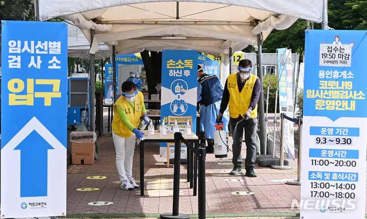 [용인=뉴시스] 김종택기자 = 추석 연휴를 이틀 앞둔 16일 오후 경기도 용인시 영동고속도로 상행선 용인휴게소에 설치된 코로나19 임시선별검사소에서 관계자들이 소독을 하고 있다. 중앙재난안전대책본부는 추석연휴 기간인 오는 18~22일 귀성·귀경길에 진단검사를 받을 수 있도록 터미널과 역, 휴게소 등에 임시선별검사소를 추가로 설치할 예정이라고 밝혔다. 2021.09.16. jtk@newsis.com