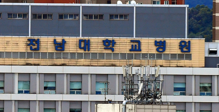 [광주=뉴시스] 전남대학교병원. (사진=뉴시스 DB). photo@newsis.com *재판매 및 DB 금지