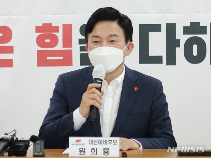 [제주=뉴시스] 강경태 기자 = 국민의힘 대선 경선 후보인 원희룡 전 제주지사가 20일 오전 국민의힘 제주특별자치도당사에서 기자간담회를 갖고 인사말을 하고 있다. 2021.09.20. ktk2807@newsis.com