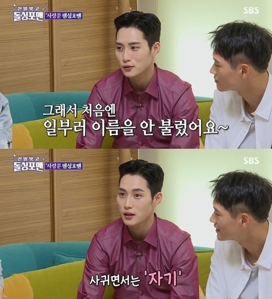 [서울=뉴시스]21일 방송된 SBS '신발 벗고 돌싱포맨'(사진=방송화면 캡처)2021.09.22 photo@newsis.com *재판매 및 DB 금지