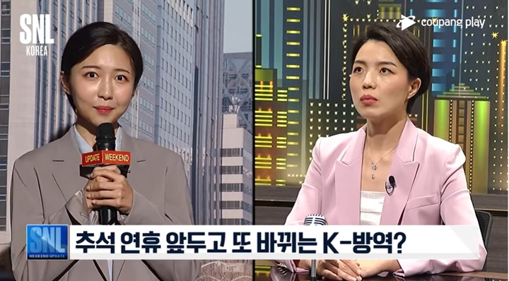 [서울=뉴시스]SNL 코너 '위켄드 업데이트'(사진=유튜브 캡처)2021.09.22 photo@newsis.com *재판매 및 DB 금지