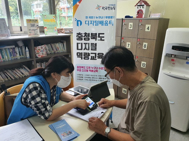 옥천노인장애인복지관 '헬프데스크'사업 담당자가 대상자에게 스마트폰 활용법을 알려주고 있다.2021.09.23.photo@newsis.com *재판매 및 DB 금지