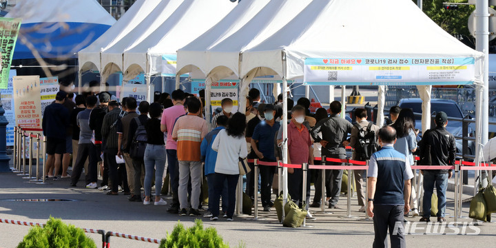 [서울=뉴시스] 고범준 기자 = 코로나19 신규 확진자가 1716명으로 집계, 79일째 네 자릿수 확진을 이어가고 있는 23일 오전 서울 중구 서울역광장에 마련된 코로나19 중구임시선별검사소에서 시민들이 검사를 받기 위해 줄 서 있다. 2021.09.23. bjko@newsis.com