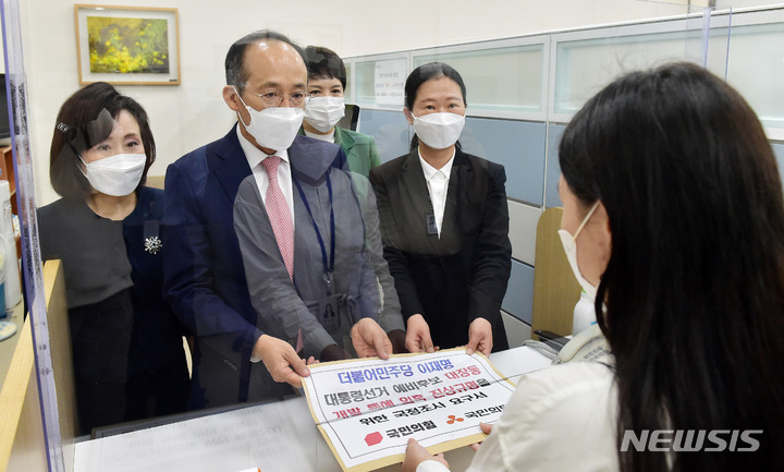[서울=뉴시스] 전신 기자 = 추경호 국민의힘 원내수석부대표와 전주혜, 김은혜 의원, 권은희 국민의당 원내대표가 23일 서울 여의도 국회 의안과에 더불어민주당 대권주자인 이재명 경기도지사 대장동 개발 특혜 의혹 진상규명을 위한 국정조사 요구서 및 특별검사임명 등에 관한 법률안을 제출하고 있다. (공동취재사진) 2021.09.23. photo@newsis.com
