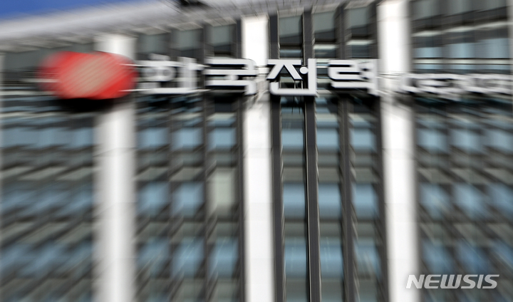 [나주=뉴시스] 전남 나주시 빛가람동 한국전력공사. (사진=뉴시스 DB). photo@newsis.com *재판매 및 DB 금지