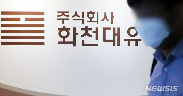 [성남=뉴시스] 홍효식 기자 = 지난 23일 경기도 성남시 분당구 대장동 개발 사업 특혜 의혹을 받고 있는 서판교에 위치한 주식회사 화천대유 자산관리 사무실 입구 모습. 2021.09.23. yesphoto@newsis.com