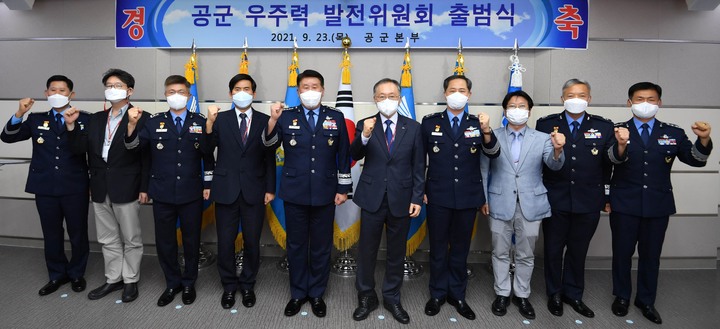 [서울=뉴시스] 박인호 공군참모총장이 23일 충남 계룡대 공군본부에서 열린 '공군우주력발전위원회 출범식'에 참석해 이상률 한국항공우주연구원장 및 참석자들과 기념촬영을 하고 있다. (사진=공군 제공) 2021.09.23. photo@newsis.com *재판매 및 DB 금지
