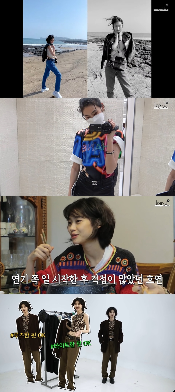 [서울=뉴시스] 배우 정호연 (사진= 유튜브 '사람엔터테인먼트 로그인' 화면 캡처) 2021.09.24. photo@newsis.com *재판매 및 DB 금지