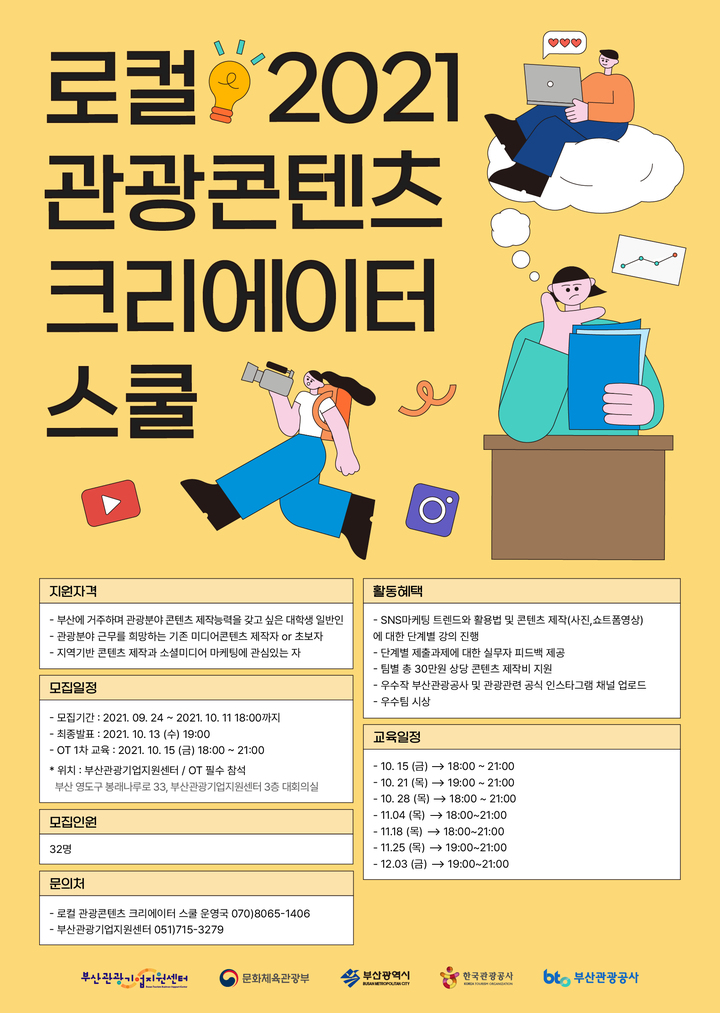 [부산=뉴시스] (자료=부산관광공사 제공) *재판매 및 DB 금지