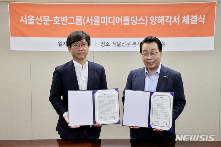 [서울=뉴시스] 호반그룹과 서울신문 우리사주조합이 24일 주식매매를 위한 양해각서를 체결했다. 왼쪽 서울신문 이호정 우리사주조합장, 오른쪽 호반그룹 최승남 수석부회장. (사진=호반그룹 제공)