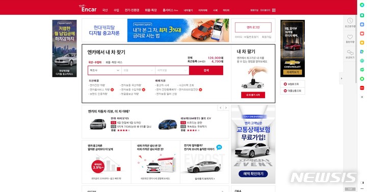 [세종=뉴시스] 엔카닷컴 홈페이지 첫 화면. (사진=웹사이트 캡처)