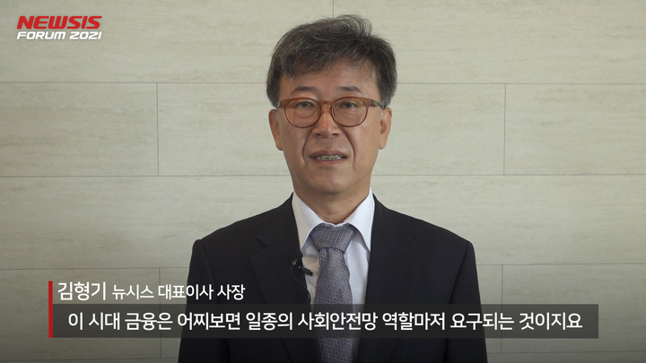 ***첨부용 금융포럼 김형기 대표 