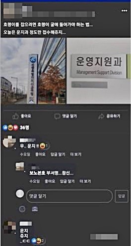 [뉴시스=세종]일간베스트저장소, 일명 일베에서 자주 사용하는 '운지'가 사용된 A교사의 사회관계망 서비스 화면.2021.09.27.(사진=제보자 제공) *재판매 및 DB 금지