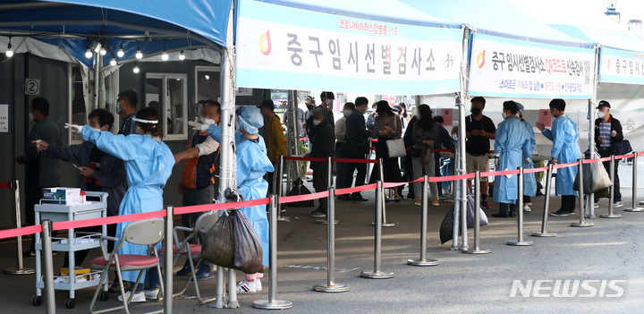 [서울=뉴시스] 이영환 기자 = 24일 오전 서울 중구 서울역광장 코로나19 임시선별검사소에서 시민들이 코로나19 검사를 받기 위해 줄지어 서 있다. 중앙방역대책본부에 따르면 이날 0시 기준 신규 코로나19 확진자는 2434명으로 역대 최다 신규 확진자를 기록했다. 2021.09.24. 20hwan@newsis.com