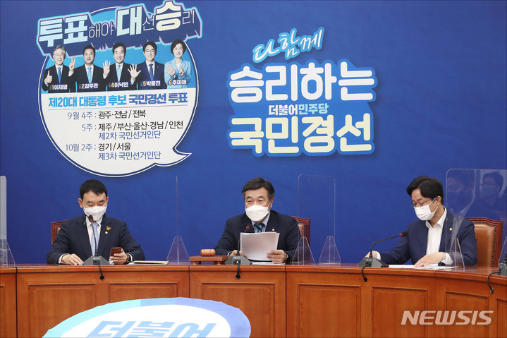 [서울=뉴시스] 전신 기자 = 윤호중 더불어민주당 원내대표가 24일 서울 여의도 국회에서 열린 최고위원회의에서 발언하고 있다. (공동취재사진) 2021.09.24. photo@newsis.com