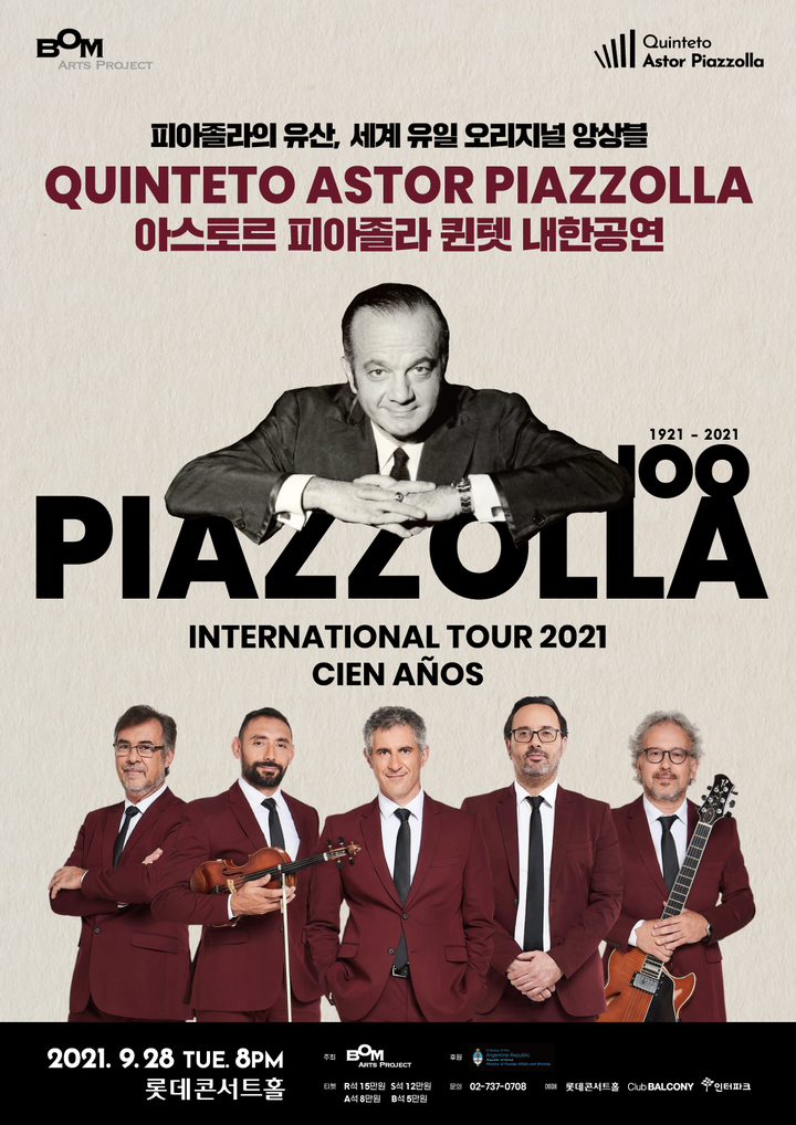 [서울=뉴시스]포스터(사진=봄아트프로젝트 제공)2021.09.27 photo@newsis.com *재판매 및 DB 금지