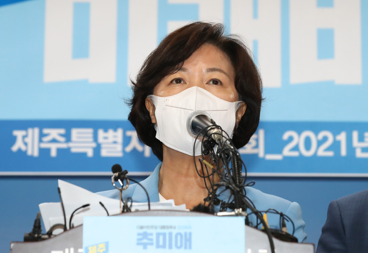 [제주=뉴시스] 우장호 기자 =더불어민주당 추미애 대선 경선 후보가 지난 27일 오후 제주도의회 1층 도민카페에서 '제주 미래비전 발표' 기자회견을 열어 발언하고 있다. 2021.09.27. woo1223@newsis.com *재판매 및 DB 금지