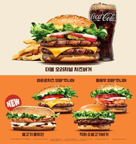 버거킹 '올데이킹' 리뉴얼.&nbsp; *재판매 및 DB 금지